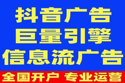 百度竞价开户技巧：如何选择适合的广告形式？